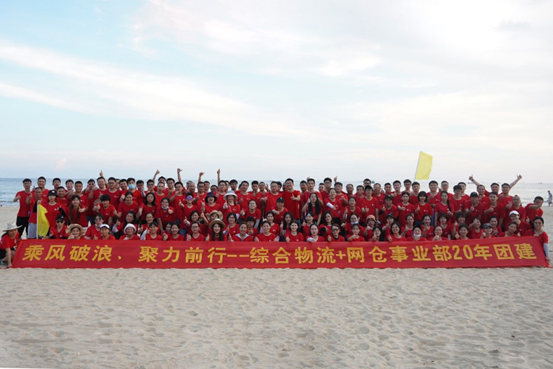 Saling through Wind and Waves Together: Integrated Logistics+E-Commerce Warehouse BUs 2020 Teambuilding