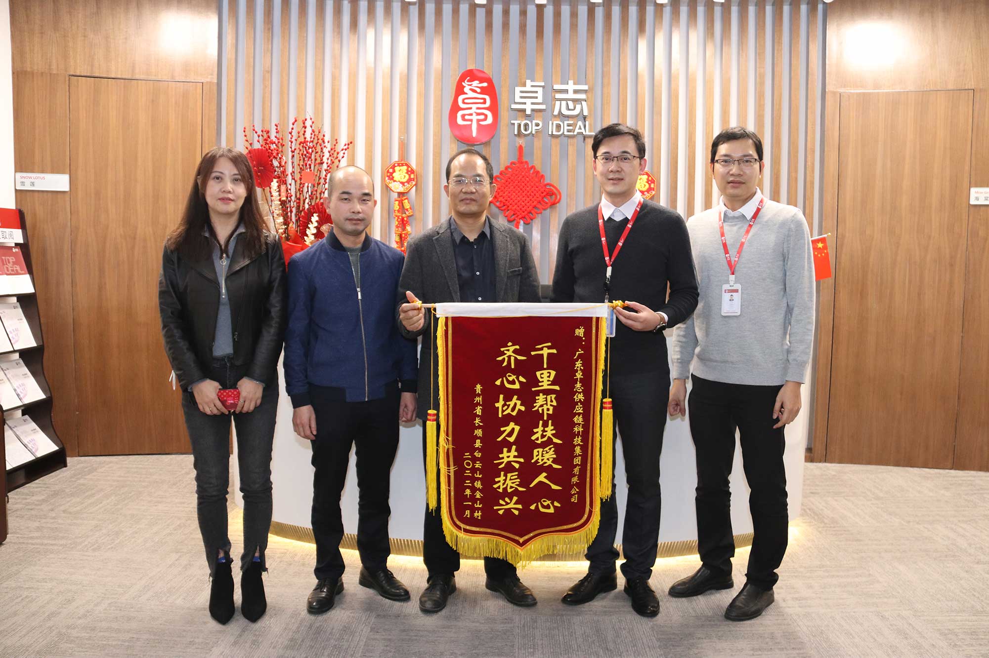 企业对口帮扶贵州贫困地区，助力贫困地区开展