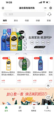 潍坊保税外洋购