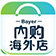 拜耳内购外洋店