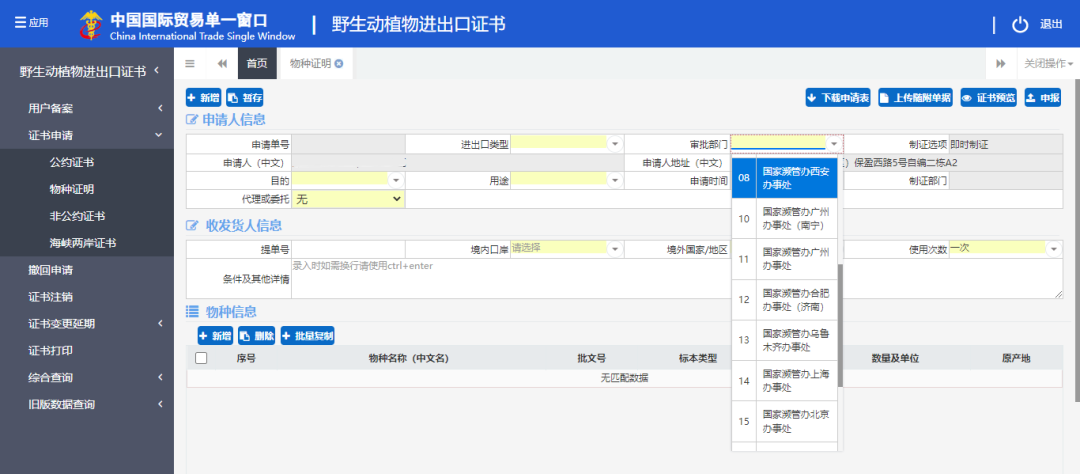 首页|3044am永利集团有限公司官方网站