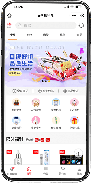 企业福利社服务