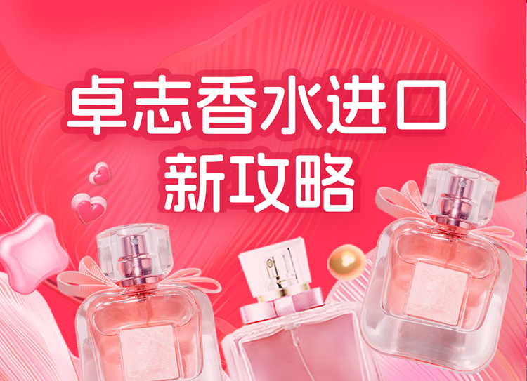 真“香”！！ 3044am永利集团有香水入口新攻略了